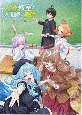 小舞柔骨兔真身章节封面
